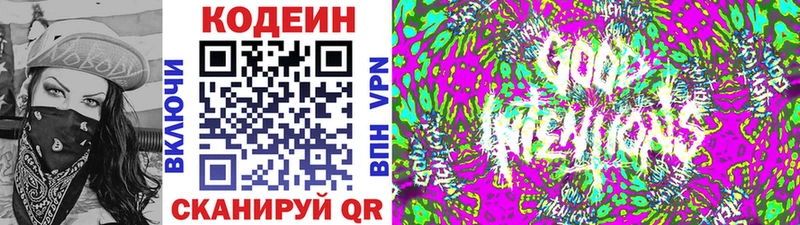 ссылка на мегу как войти  Гремячинск  Codein Purple Drank 