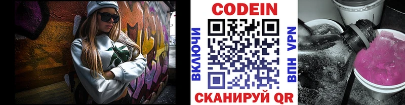 Codein Purple Drank Гремячинск