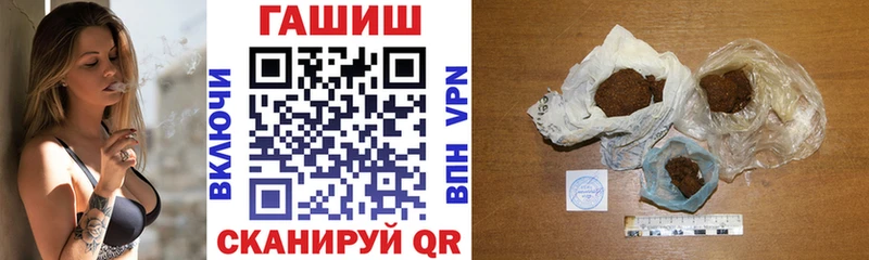 ГАШ гашик  Гремячинск 