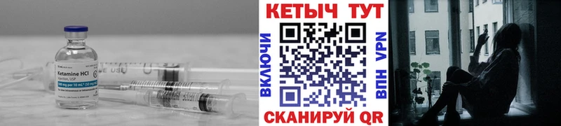 Кетамин VHQ  закладка  Гремячинск 